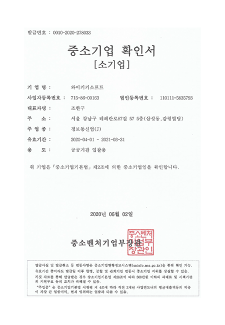 SME Certificate
