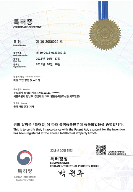Patent: Vehicle Security Method and System
