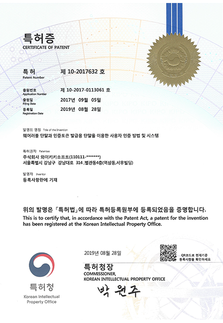 Patent: User Authentication System Using Authentication Token