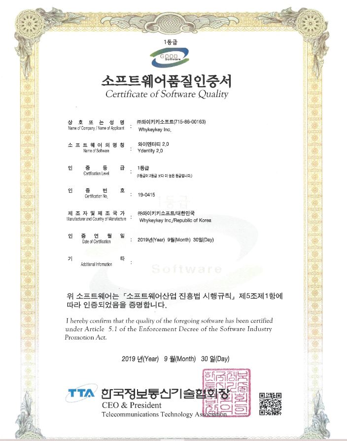 GS Grade 1 Certification